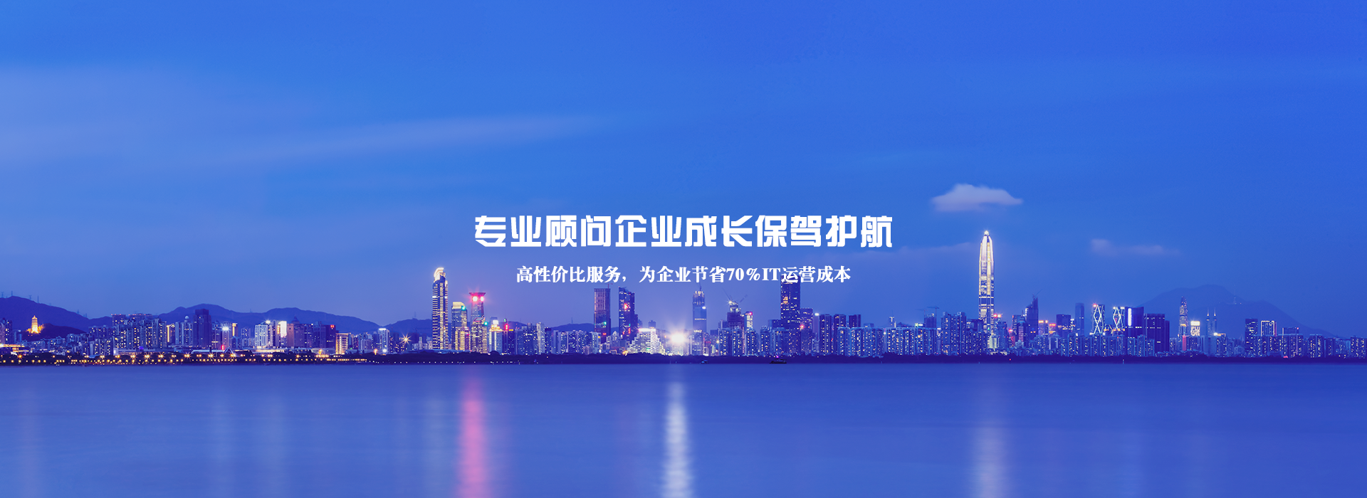 IT外包_云服務(wù)_安全運(yùn)維_系統(tǒng)集成